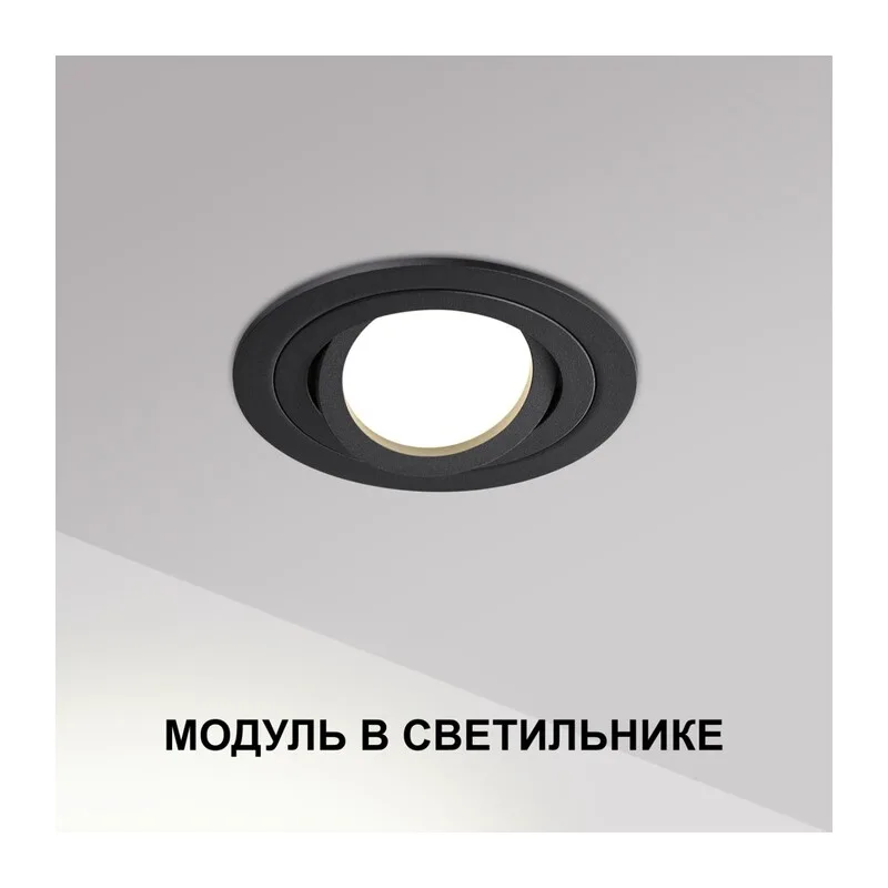359824 DIOD NT25 496 белый Модуль светодиодный в комплекте с драйвером IP20 LED 10W 4000К 180-265V MOD 2