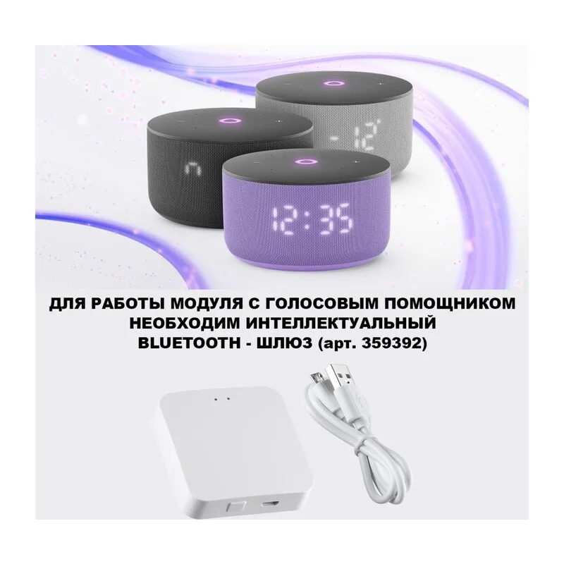 359826 DIOD NT25 497 белый Модуль диммир. со сменой цв. температуры IP20 LED 10W 180-265V 2700-4000К MOD 4