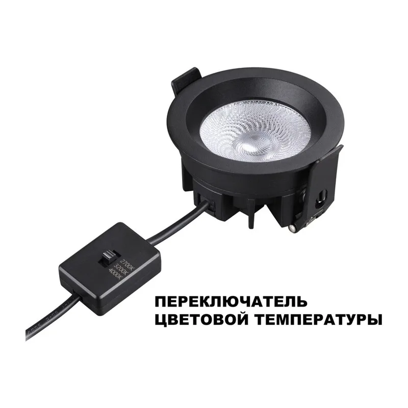 359841 WIR NT25 502 черный Светильник встраиваемый с переключателем цв. температуры и угла рассеивания IP44 LED 10W 220-240V 2700К\3200К\4000К RAYN 4