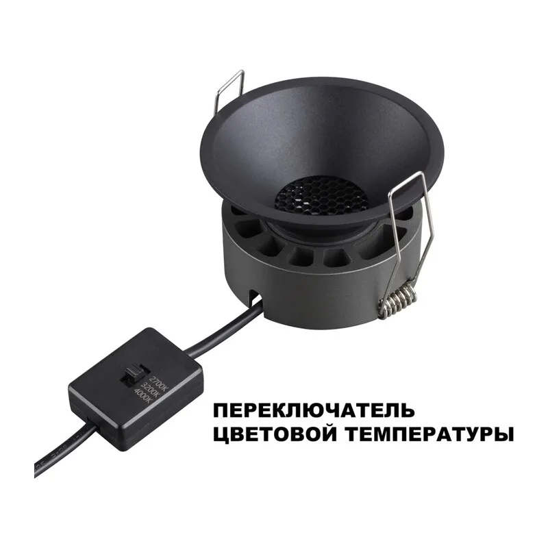 359849 WIR NT25 506 черный Светильник встраиваемый с переключателем цв. температуры IP20 LED 7W 220-240V 2700К\3200К\4000К NOVA 4