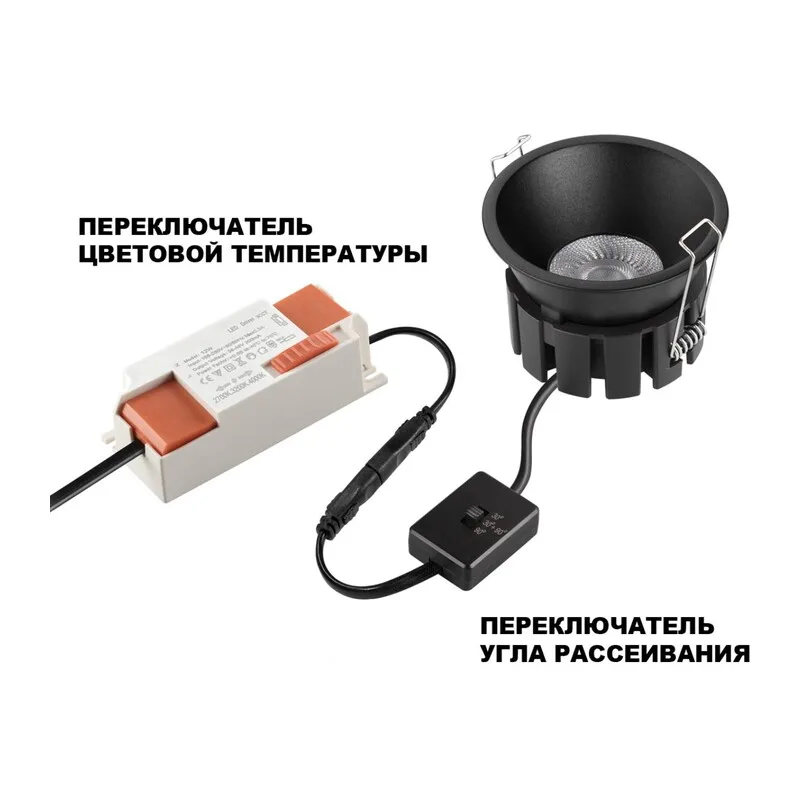 359858 WIR NT25 508 черный Светильник встраиваемый с переключателем цв. температуры и угла рассеивания IP44 LED 12W 220-240V 2700К\3200К\4000К SOLIS 2