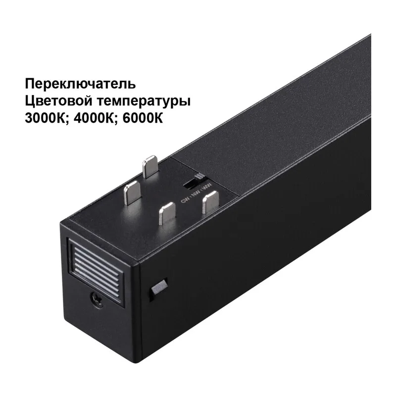 359956 PORT NT25 220 черный Трековый светильник с переключ. цв. темпер. IP20 LED 3000К\4000К\6000К 12W 90-240V VECTOR 4