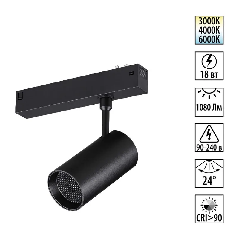 359958 PORT NT25 220 черный Трековый светильник с переключ. цв. темпер. IP20 LED 3000К\4000К\6000К 18W 90-240V VECTOR