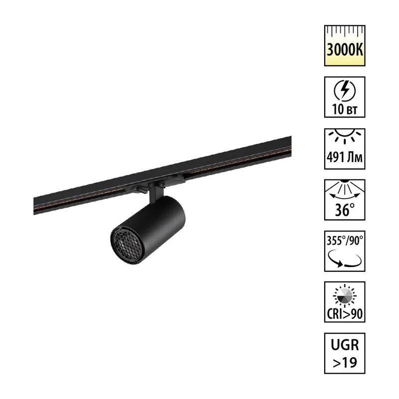 359901 PORT NT26 000 черный Светильник трековый однофазный двухжильный IP20 LED 10W 220-240V 3000К SELENE