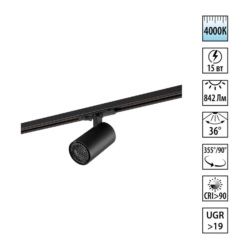359911 PORT NT26 000 черный Светильник трековый однофазный двухжильный IP20 LED 15W 220-240V 4000К SELENE