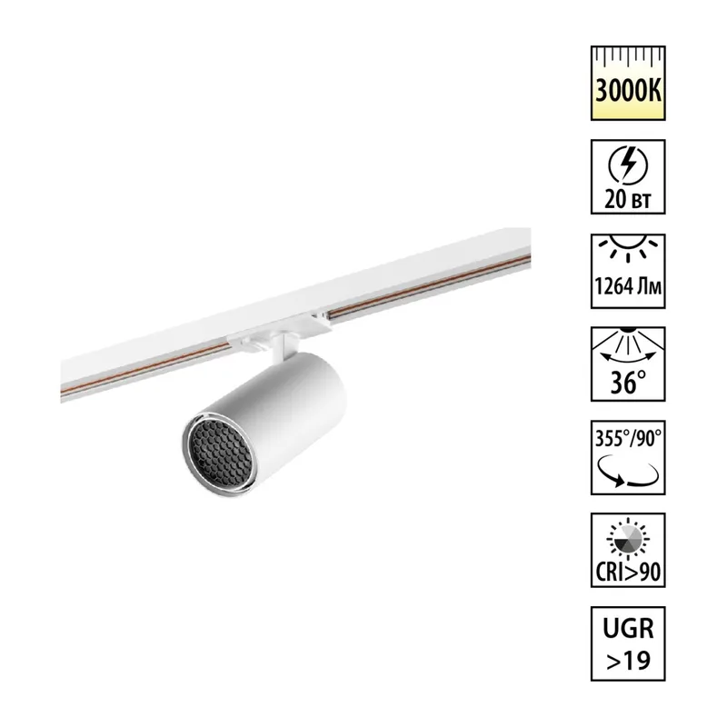 359920 PORT NT26 000 белый Светильник однофазный трехжильный трековый IP20 LED 20W 220-240V 3000К SELENE