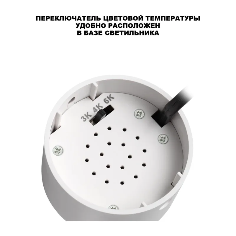 359924 OVER NT26 000 белый Светильник накладной с перекл. цв. температуры IP20 LED 10W 220-240V 3000К/4000К/6000К SELENE 2