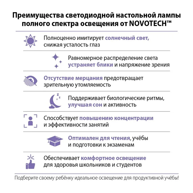 359969 LEDO NT26 000 черный Лампа настольная диммируемая полного спектра LED IP20 24W 220V 4000K 1670Лм STUDI 4