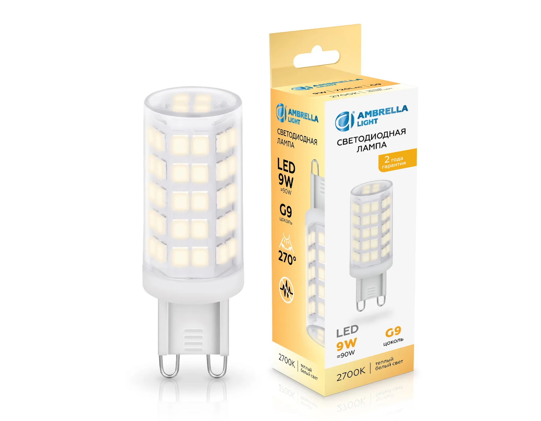 Светодиоднапя лампа капсула G9 9Вт 2700K 360° 100903 LED G9 9W 2700K 220-240V Ambrella Light 4
