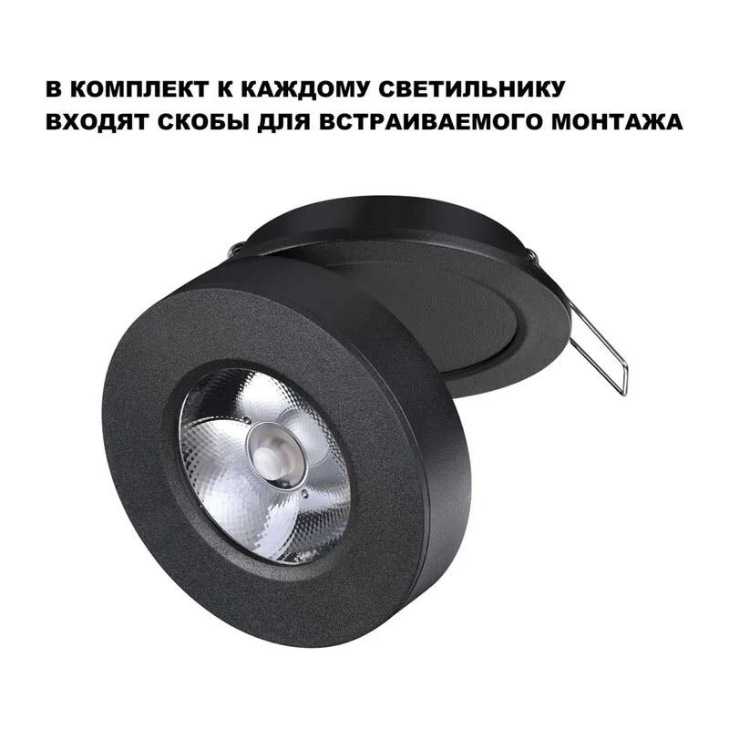 359410 OVER NT24 422 черный Светильник накладной/встраиваемый IP20 LED 5W 220V 3000K 240Лм GRODA 4