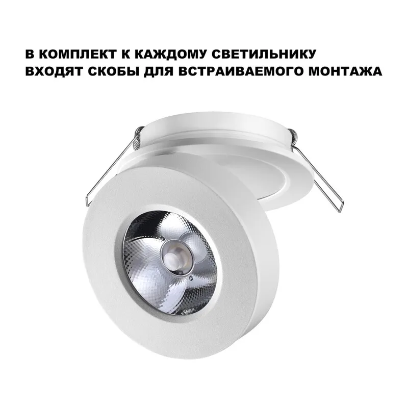 359411 OVER NT24 422 белый Светильник накладной/встраиваемый IP20 LED 5W 220V 4000K 240Лм GRODA 4