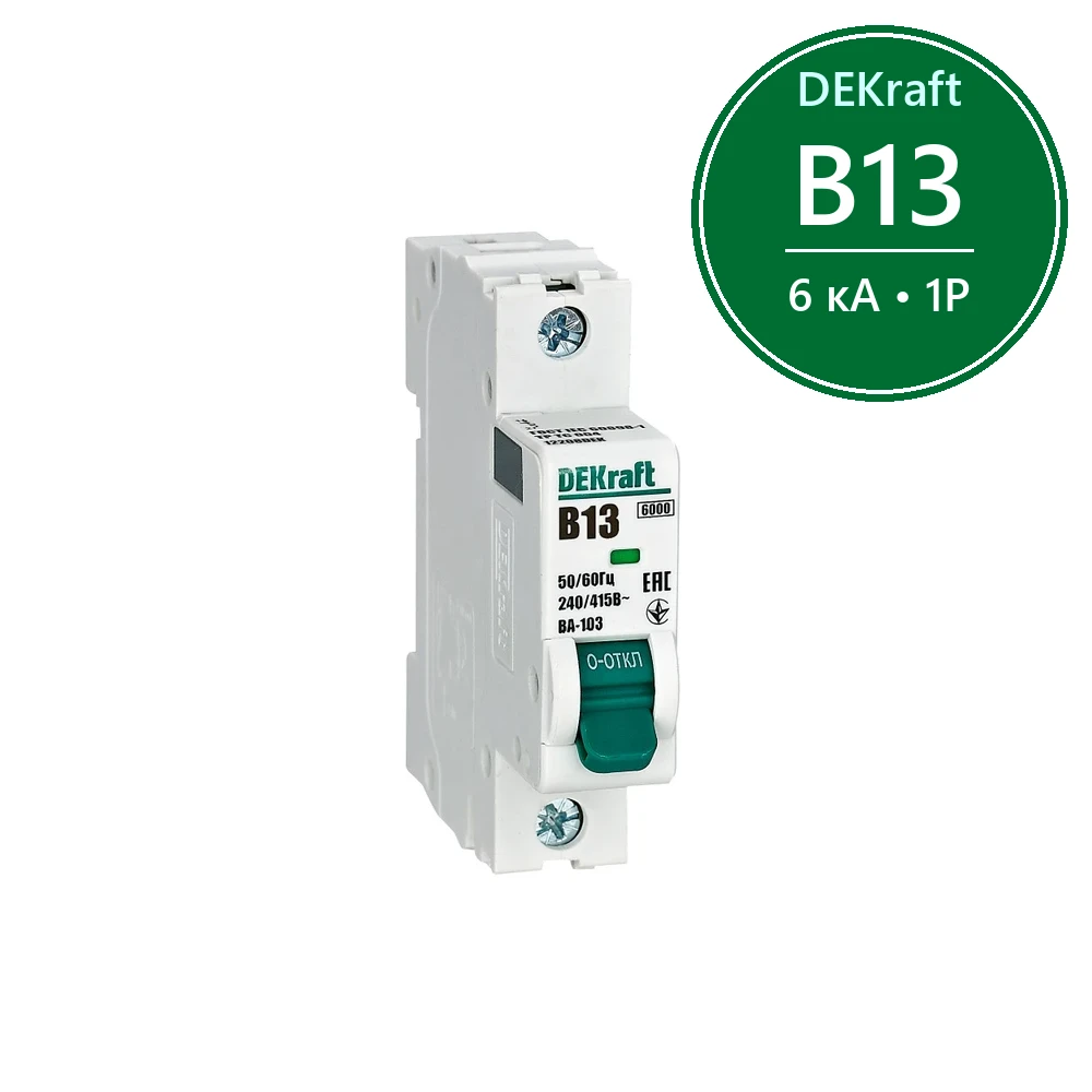 Автоматический выключатель ВА-103 1P 13А B 6кА