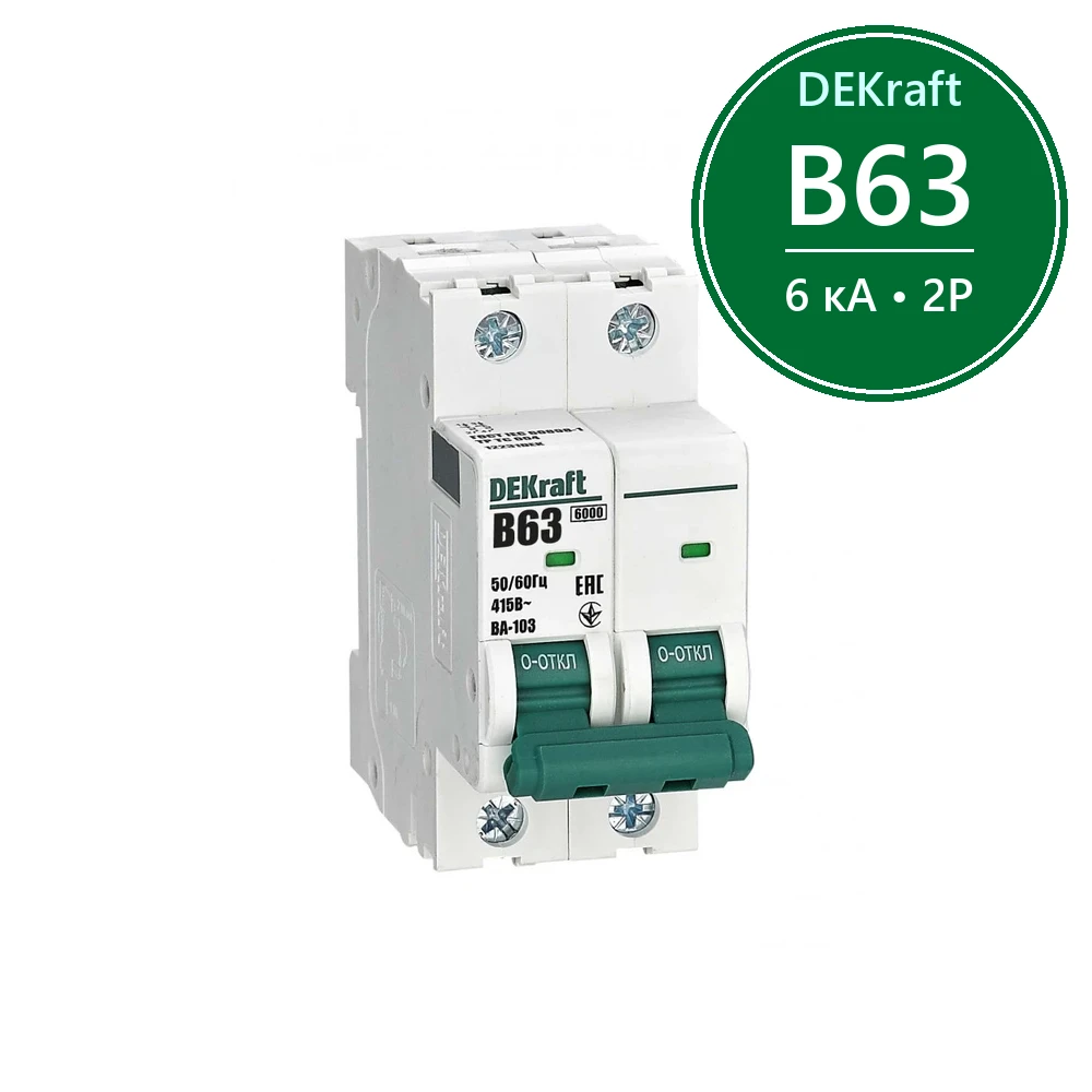 Автоматический выключатель ВА-103 2P 63А B 6кА