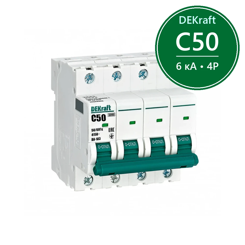 Автоматический выключатель ВА-103 4P 50А C 6кА
