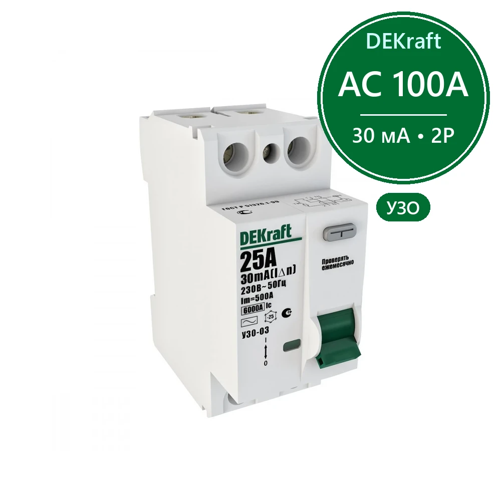 ВДТ 2P 100A 30мА тип AC УЗО-03 6кА стар.