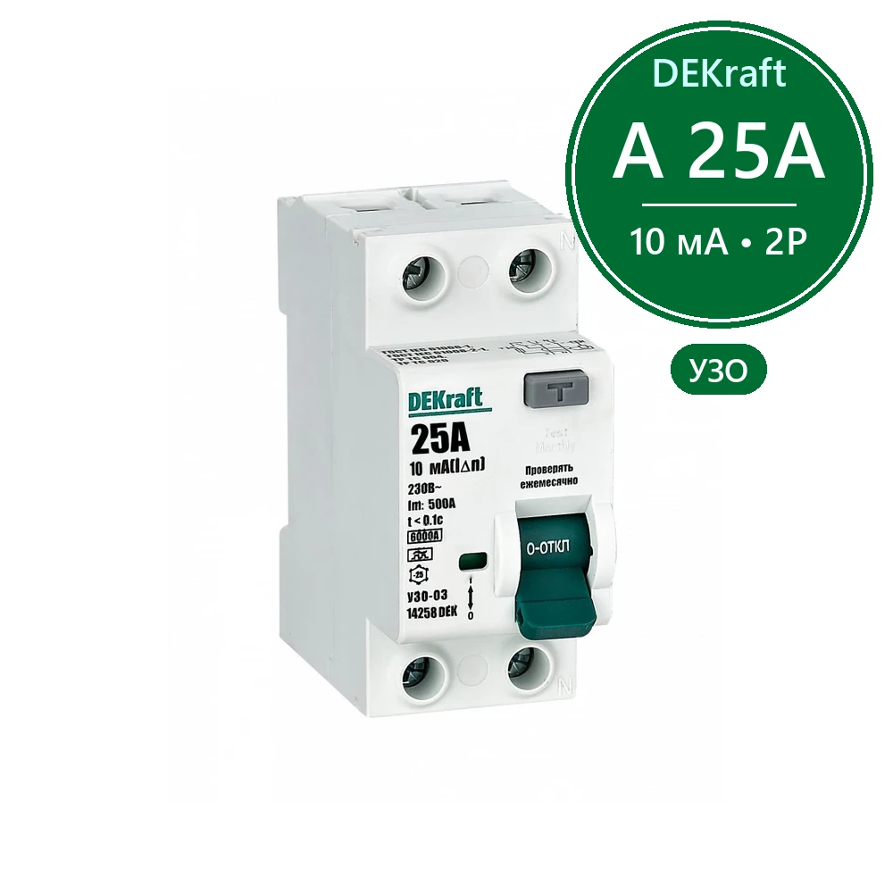 Выкл. диф. тока (ВДТ) УЗО-03 электромех. 2P 25А 10мА тип A 6кА