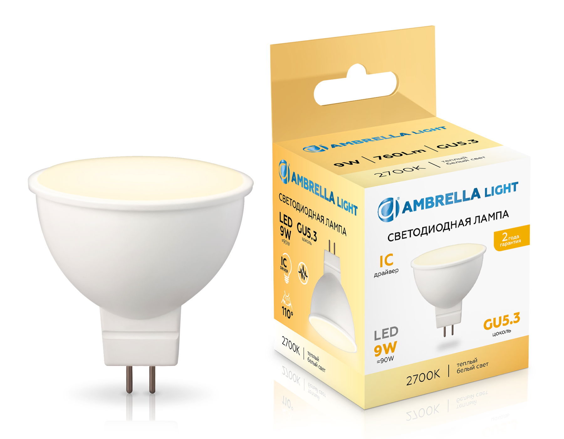 Светодиодная лампа MR16 9W 2700K 160903 LED MR16 9W IC GU5.3 2700K 175-265V Ambrella Light 4