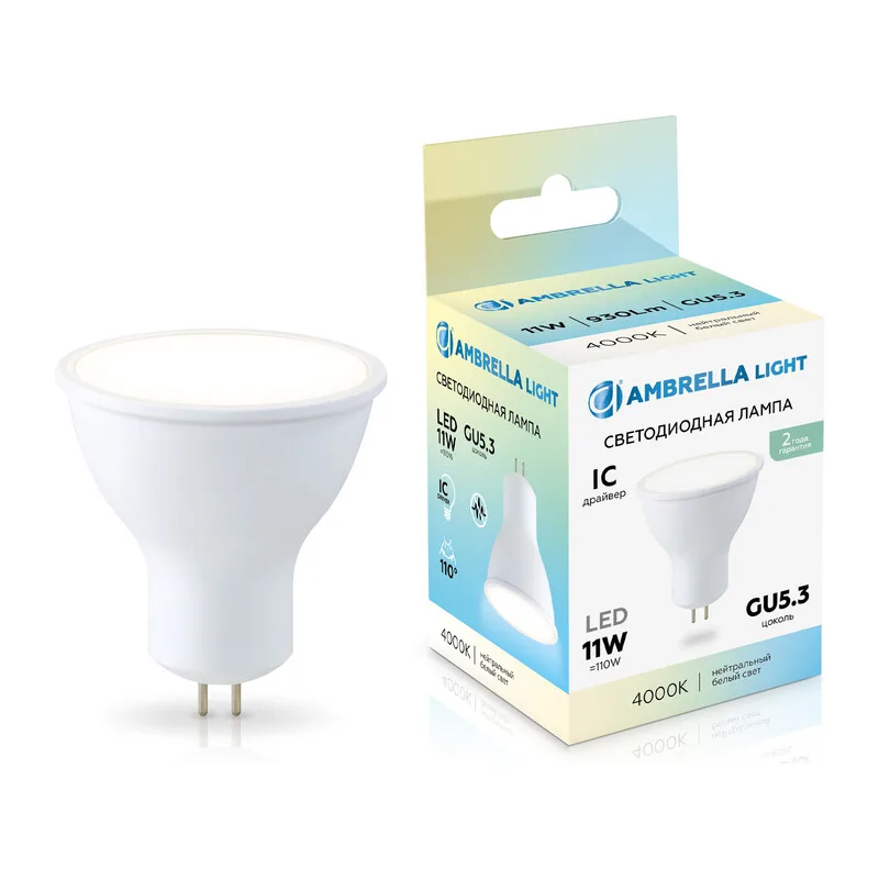 Светодиоднапя лампа MR16 11Вт 4000K GU5.3 110° 161104 LED MR16 11W IC GU5.3 4000K 175-265V Ambrella Light 4