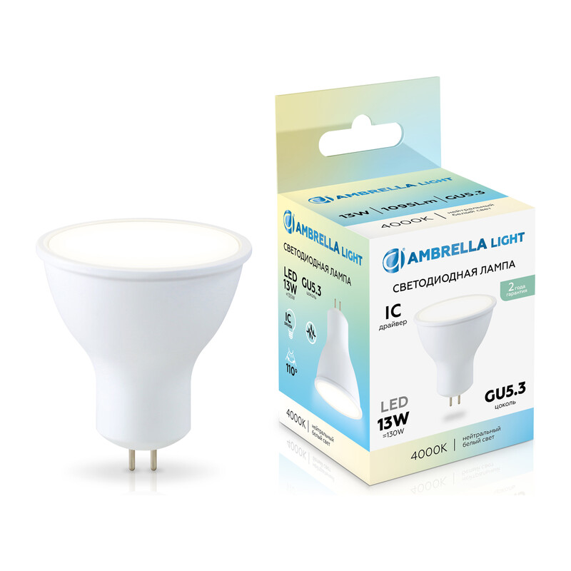 Светодиодная лампа MR16 13W 4000K 161304 LED MR16 13W IC GU5.3 4000K 175-265V Ambrella Light 7