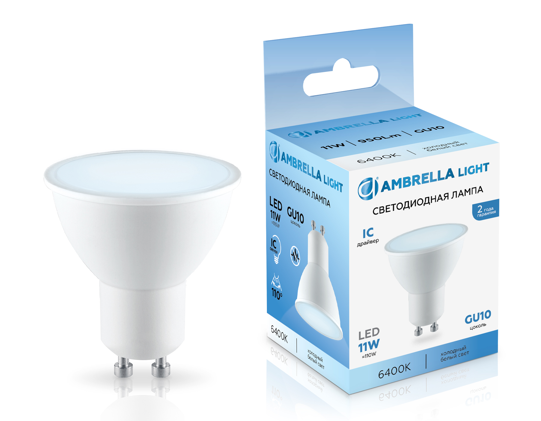 Светодиодная лампа MR16 11W 6400K 181106 LED MR16 11W IC GU10 6400K 175-265V Ambrella Light 4