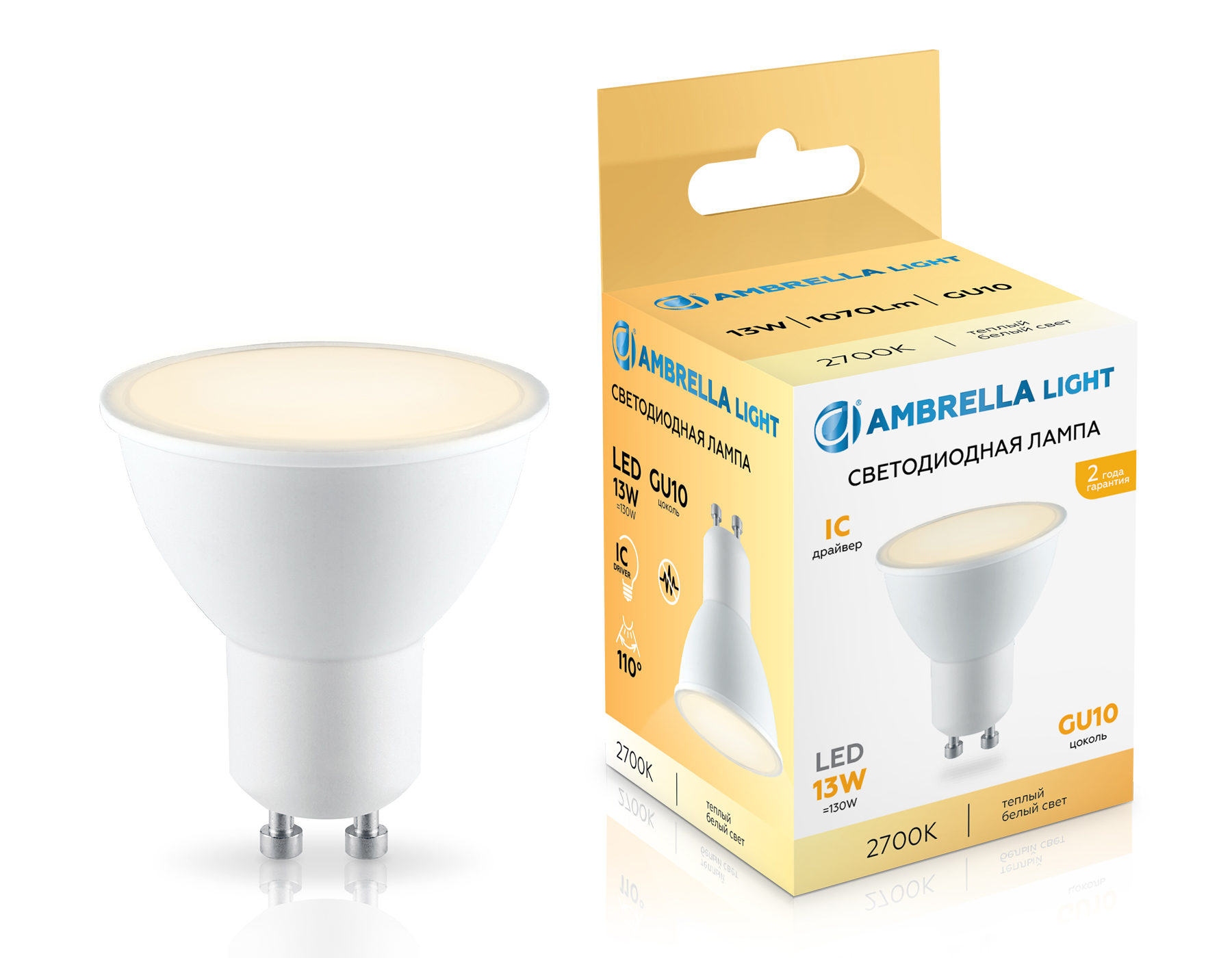 Светодиодная лампа MR16 13W 2700K 181303 LED MR16 13W IC GU10 2700K 175-265V Ambrella Light 4