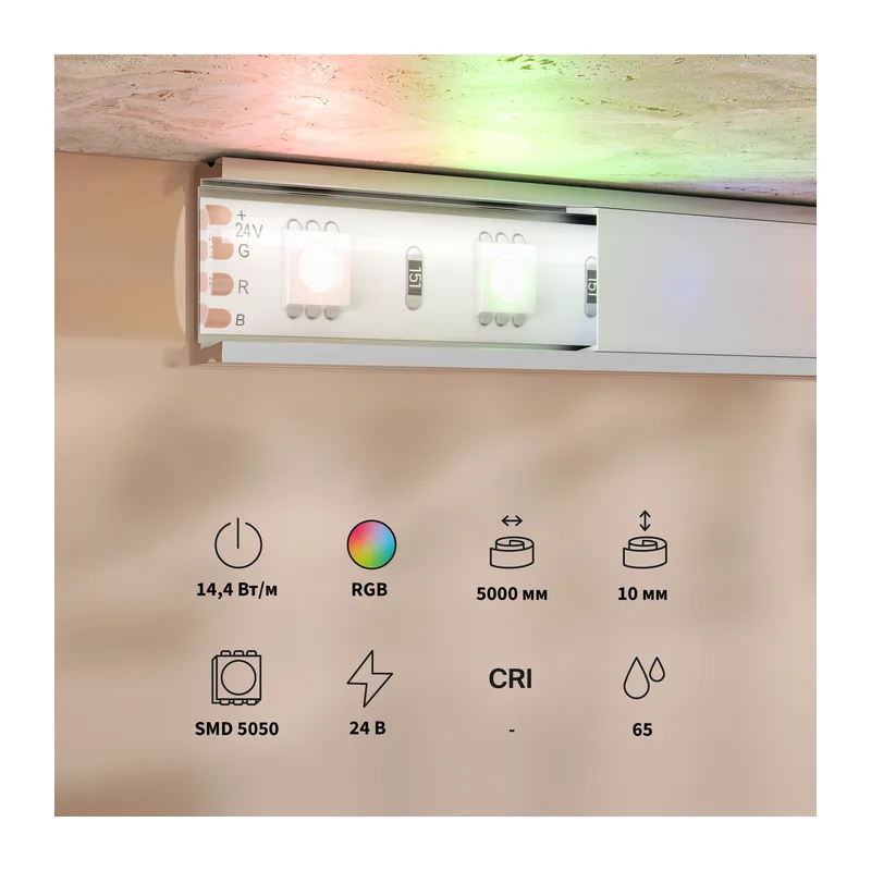 Светодиодная лента Базовая 24В 5050 14,4Вт/м Цветная (RGB) 5м IP 65 201198 Maytoni 2