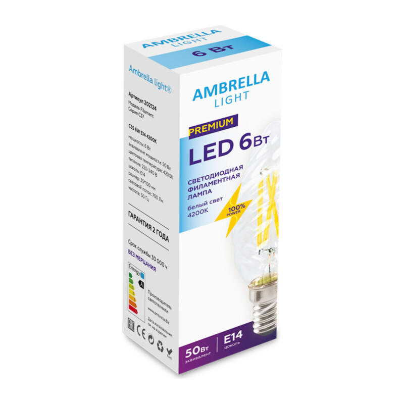 Светодиодная лампа C35 202124 Filament LED C35 6W E14 4200K (50W) 220-240V Ambrella Light 8