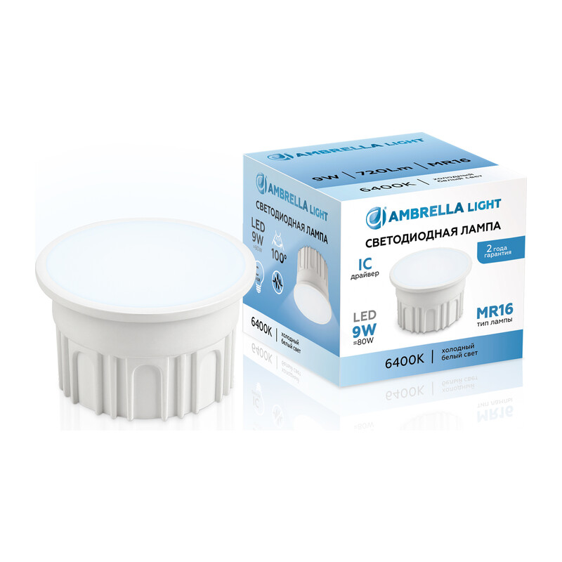 Лампа светодиодная MR16 212003 Лампа LED MR16-DD 9W IC 6400K 220-240V 100° Ambrella Light 9