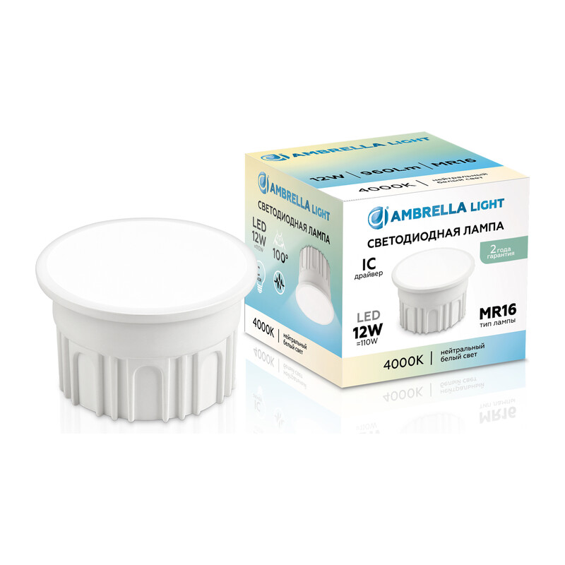 Лампа светодиодная MR16 212102 Лампа LED MR16-DD 12W IC 4000K 220-240V 100° Ambrella Light 9