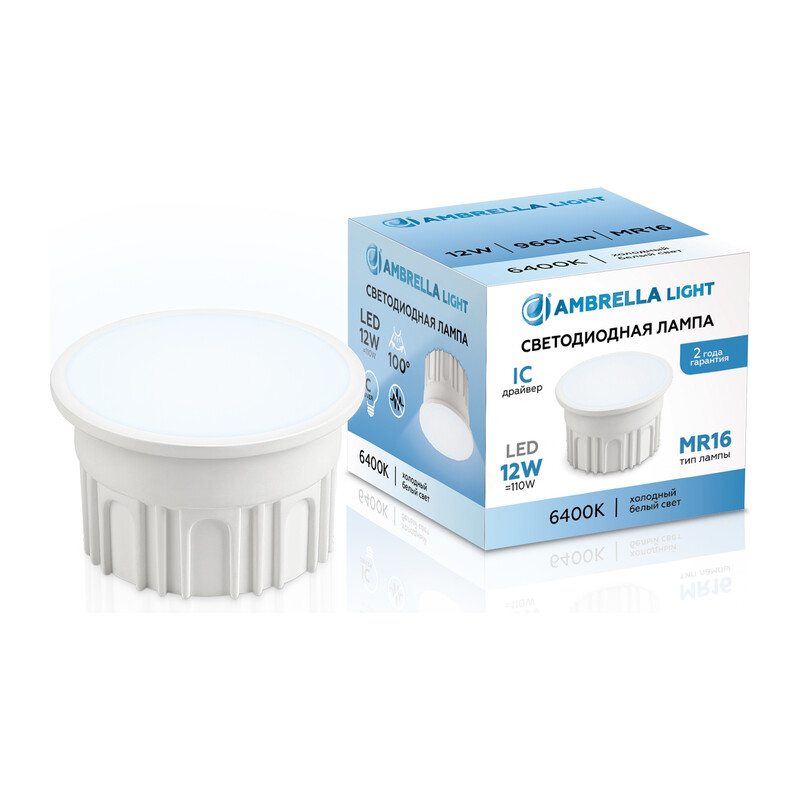 Лампа светодиодная MR16 212103 Лампа LED MR16-DD 12W IC 6400K 220-240V 100° Ambrella Light 9