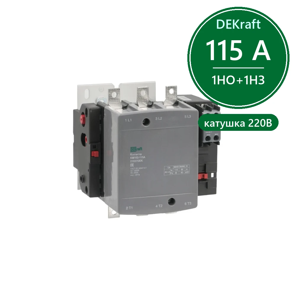 Контактор 115А 220В АС3 АС4 1НО+1НЗ КМ-102