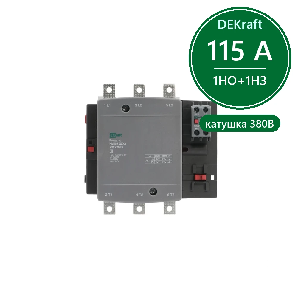 Контактор 115А 380В АС3 АС4 1НО+1НЗ КМ-102