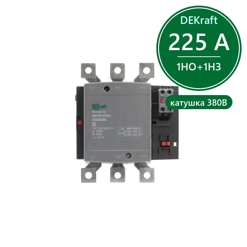 Контактор 225А 380В АС3 АС4 1НО+1НЗ КМ-102
