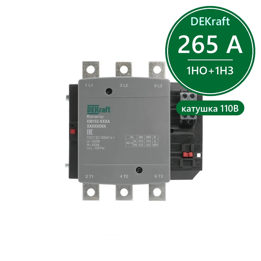 Контактор 265А 110В АС3 АС4 1НО+1НЗ КМ-102