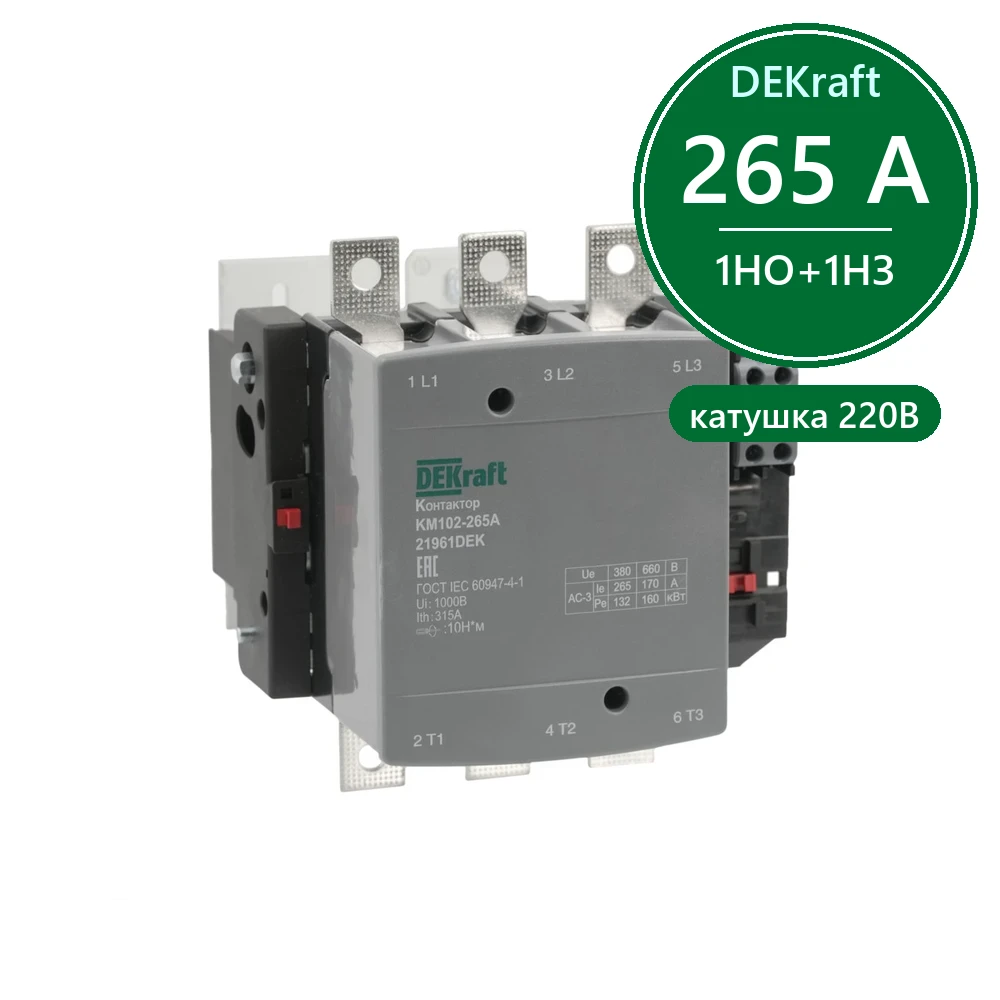 Контактор 265А 220В АС3 АС4 1НО+1НЗ КМ-102