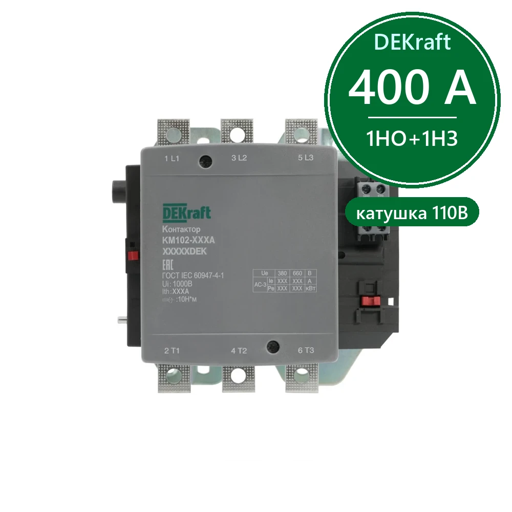 Контактор 400А 110В АС3 АС4 1НО+1НЗ КМ-102