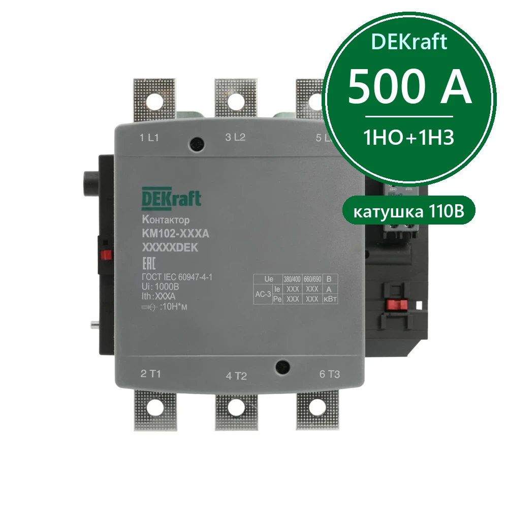 Контактор 500А 110В АС3 АС4 1НО+1НЗ КМ-102