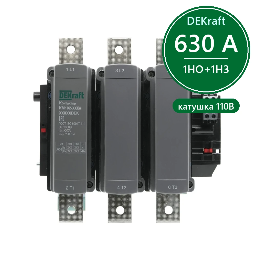 Контактор 630А 110В АС3 АС4 1НО+1НЗ КМ-102