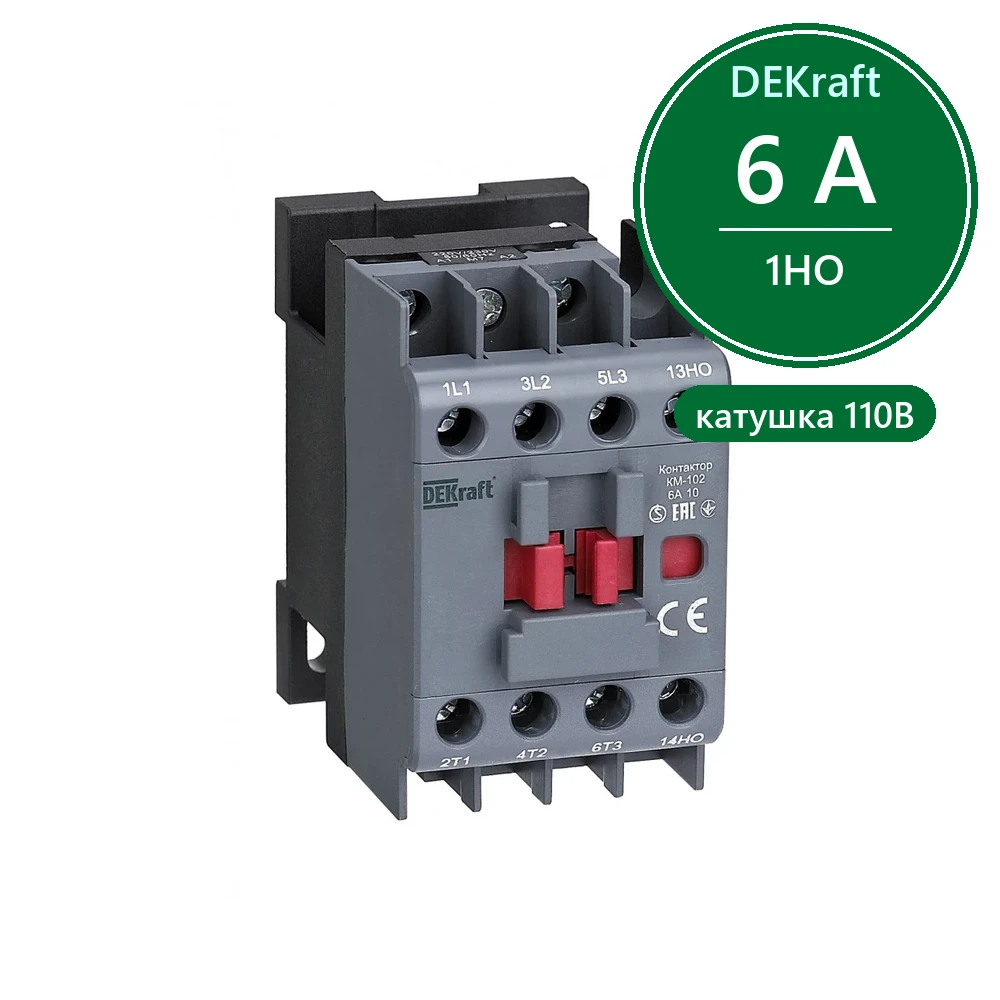 Контактор 6А 110В АС3 АС4 1НО КМ-102