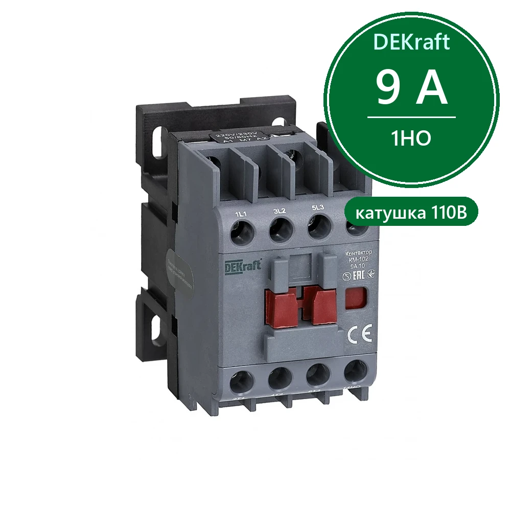 Контактор 9А 110В АС3 АС4 1НО КМ-102