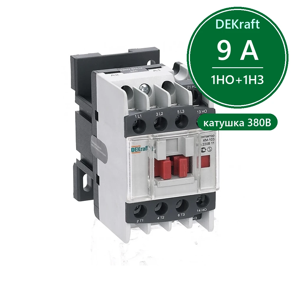 Контактор 9А 380В АС3 1НО+1НЗ КМ-103 Dekraft