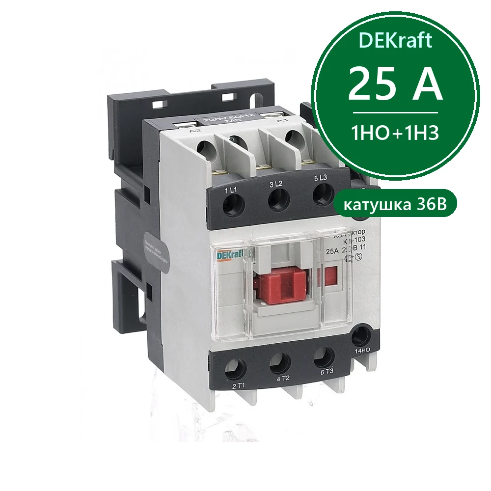 Контактор 25А 36В АС3 1НО+1НЗ КМ-103 Dekraft