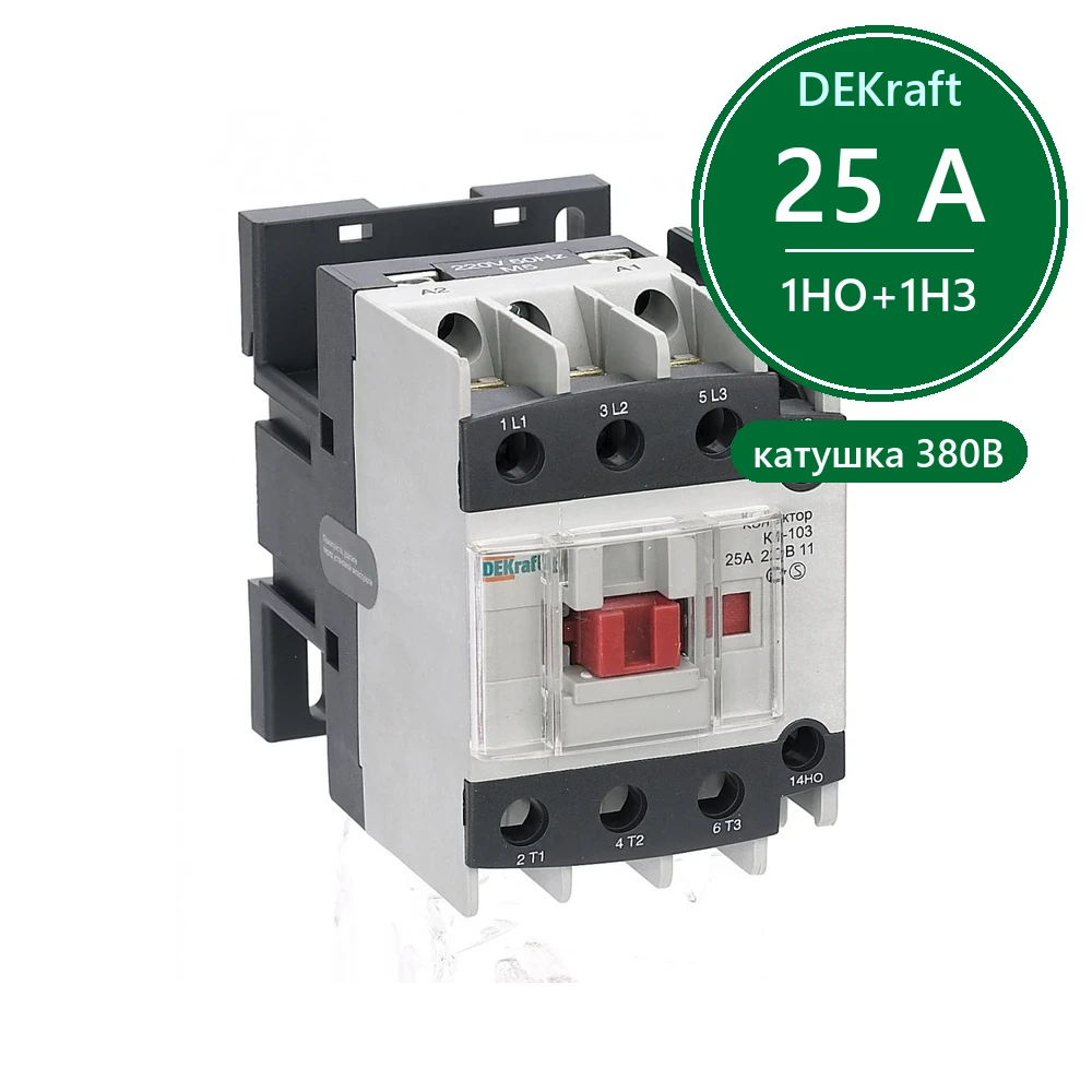 Контактор 25А 380В АС3 1НО+1НЗ КМ-103 Dekraft