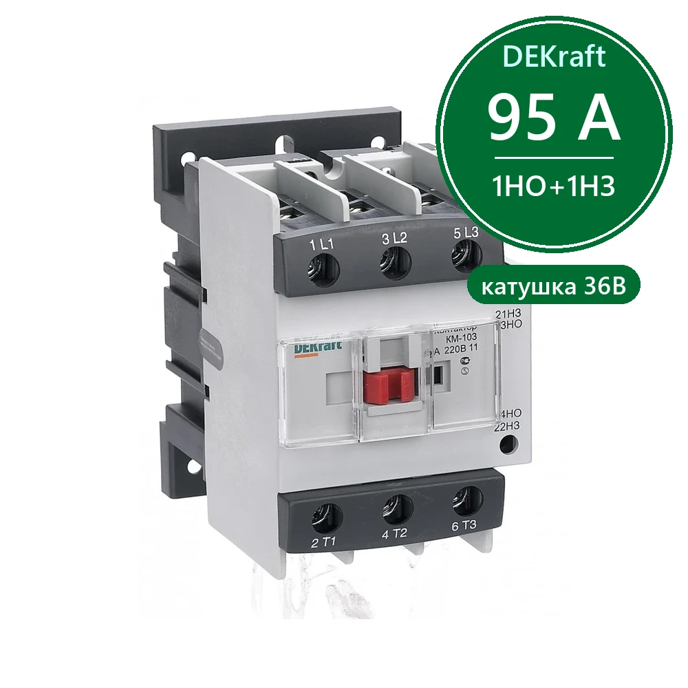 Контактор 95А 36В АС3 1НО+1НЗ КМ-103 Dekraft
