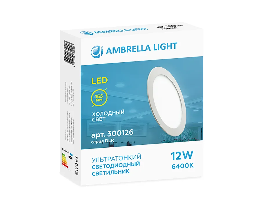 Встраиваемый светильник 6400K 12Вт 120° DLR 12W 6400K 185-250V (120W) (D165mm/A150mm) Ambrella Light 4