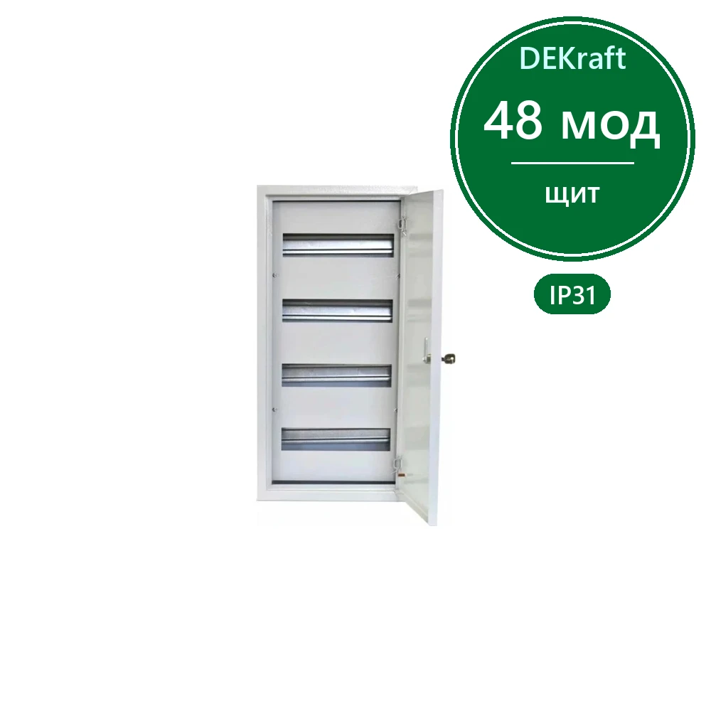 Корпус метал. 710х330х120 48 мод. IP31 ЩРВ-48