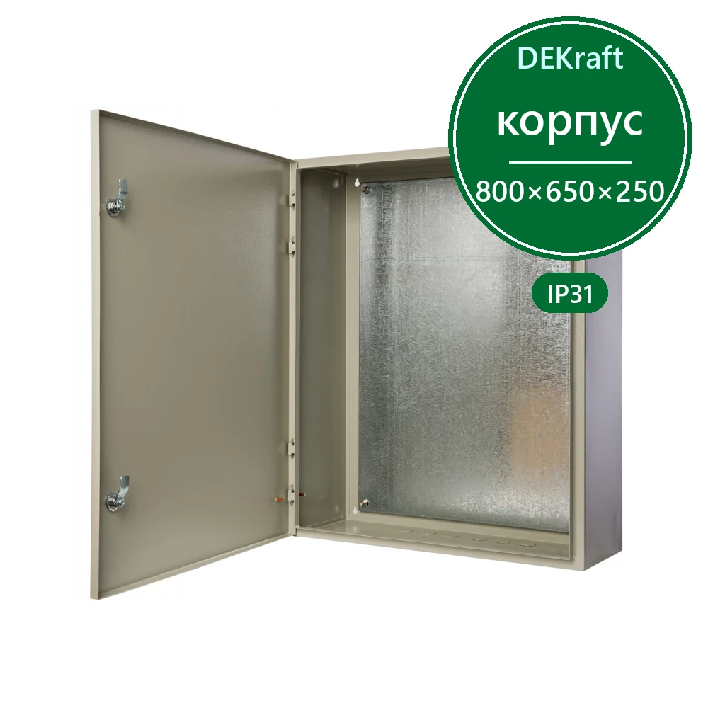 Корпус метал. 800х650х250 IP31 ЩРНМ-4