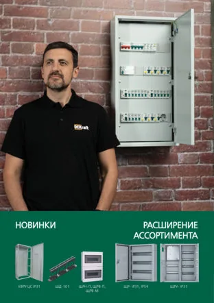 Корпус метал. 1000х950х150 для аналог. счетчиков IP31 ЩЭ-3-А