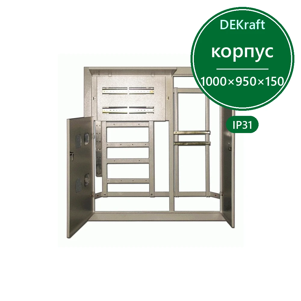 Корпус метал. 1000х950х150 для аналог. счетчиков IP31 ЩЭ-4-А