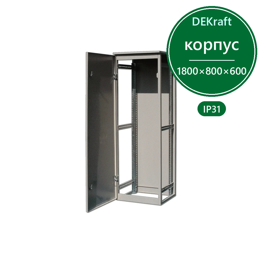 Корпус метал. ВРУ в станд. компл. 1800х800х600 IP31 КВРУ-1